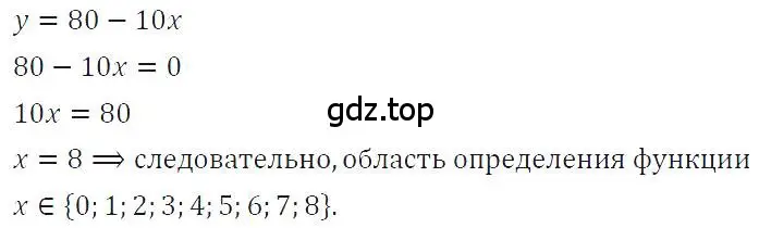 Решение 4. номер 279 (страница 62) гдз по алгебре 7 класс Макарычев, Миндюк, учебник