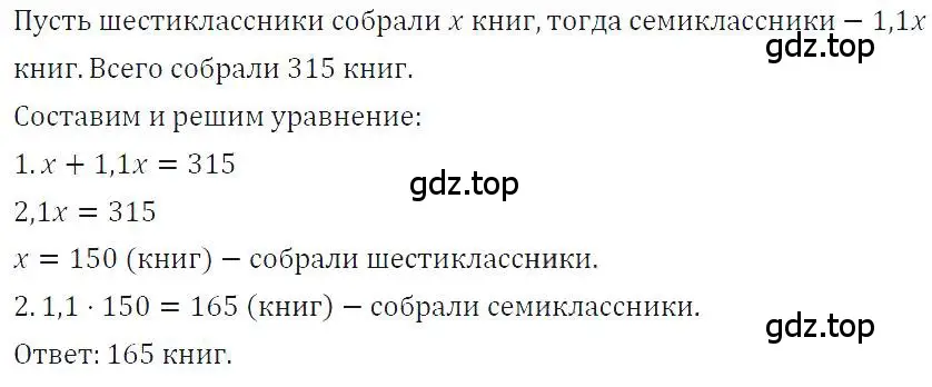 Решение 4. номер 280 (страница 62) гдз по алгебре 7 класс Макарычев, Миндюк, учебник