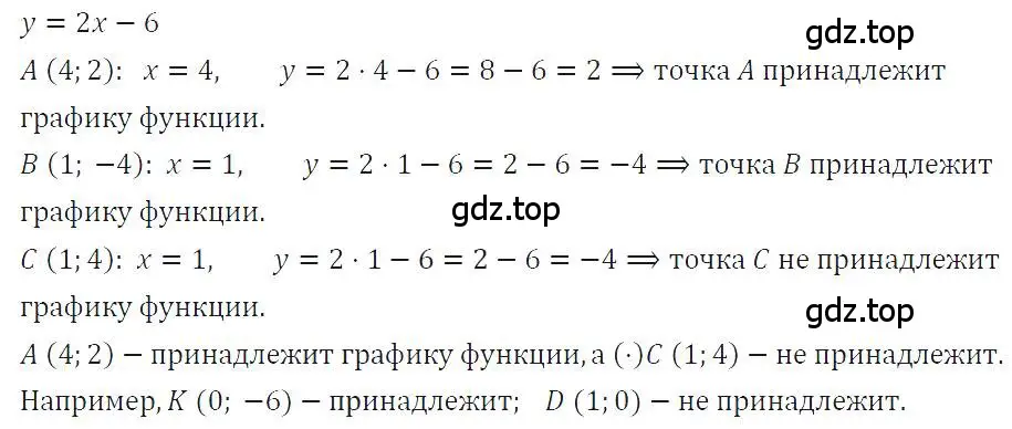 Решение 4. номер 284 (страница 65) гдз по алгебре 7 класс Макарычев, Миндюк, учебник