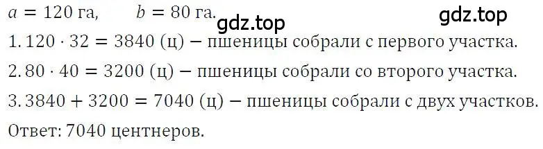 Решение 4. номер 29 (страница 10) гдз по алгебре 7 класс Макарычев, Миндюк, учебник