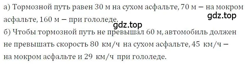 Решение 4. номер 293 (страница 68) гдз по алгебре 7 класс Макарычев, Миндюк, учебник