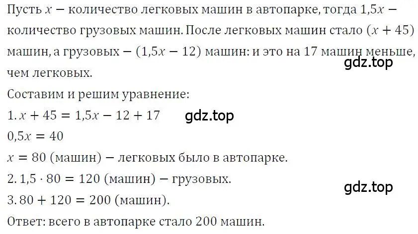 Решение 4. номер 295 (страница 69) гдз по алгебре 7 класс Макарычев, Миндюк, учебник