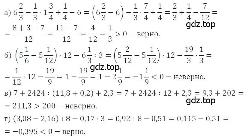 Решение 4. номер 296 (страница 69) гдз по алгебре 7 класс Макарычев, Миндюк, учебник