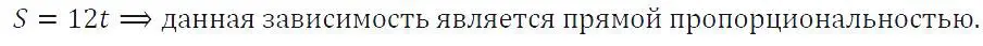 Решение 4. номер 297 (страница 72) гдз по алгебре 7 класс Макарычев, Миндюк, учебник