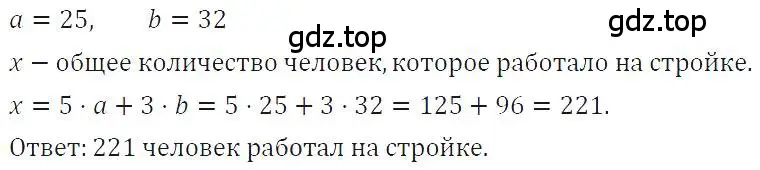 Решение 4. номер 30 (страница 10) гдз по алгебре 7 класс Макарычев, Миндюк, учебник