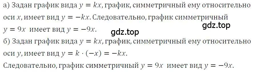 Решение 4. номер 301 (страница 73) гдз по алгебре 7 класс Макарычев, Миндюк, учебник