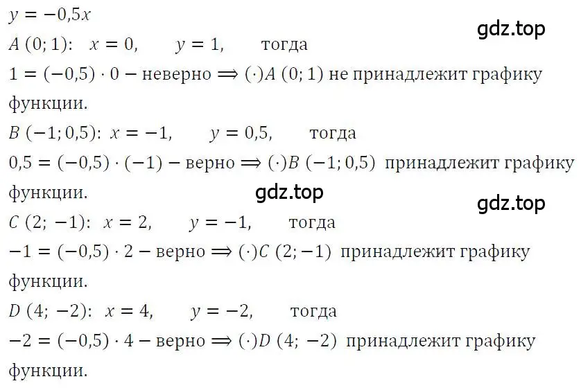 Решение 4. номер 303 (страница 73) гдз по алгебре 7 класс Макарычев, Миндюк, учебник