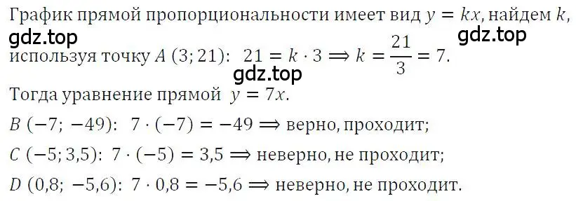 Решение 4. номер 304 (страница 73) гдз по алгебре 7 класс Макарычев, Миндюк, учебник