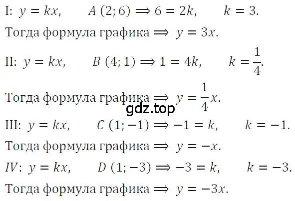 Решение 4. номер 306 (страница 73) гдз по алгебре 7 класс Макарычев, Миндюк, учебник