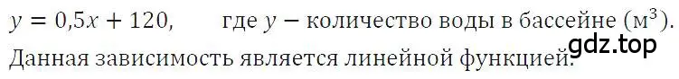 Решение 4. номер 313 (страница 79) гдз по алгебре 7 класс Макарычев, Миндюк, учебник