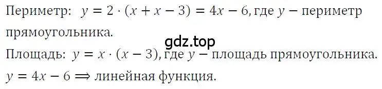 Решение 4. номер 314 (страница 79) гдз по алгебре 7 класс Макарычев, Миндюк, учебник