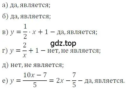 Решение 4. номер 316 (страница 79) гдз по алгебре 7 класс Макарычев, Миндюк, учебник