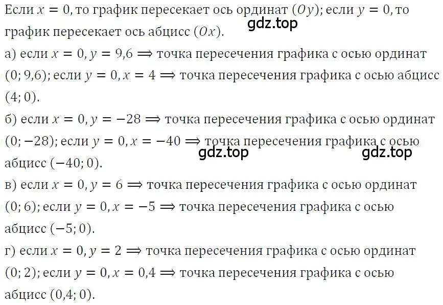 Решение 4. номер 322 (страница 80) гдз по алгебре 7 класс Макарычев, Миндюк, учебник