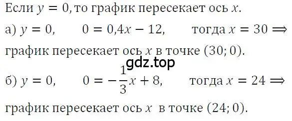 Решение 4. номер 323 (страница 80) гдз по алгебре 7 класс Макарычев, Миндюк, учебник