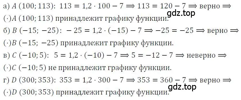 Решение 4. номер 324 (страница 80) гдз по алгебре 7 класс Макарычев, Миндюк, учебник