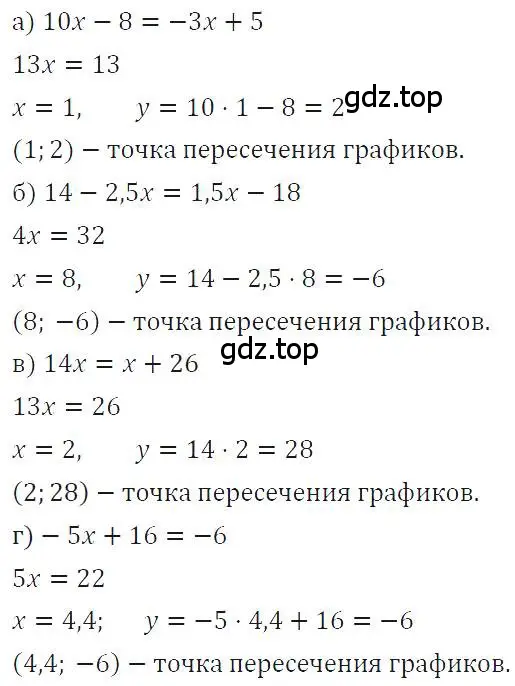 Решение 4. номер 327 (страница 80) гдз по алгебре 7 класс Макарычев, Миндюк, учебник