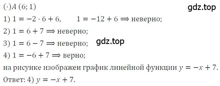 Решение 4. номер 328 (страница 80) гдз по алгебре 7 класс Макарычев, Миндюк, учебник