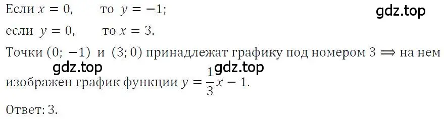 Решение 4. номер 329 (страница 81) гдз по алгебре 7 класс Макарычев, Миндюк, учебник