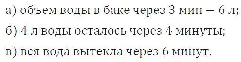 Решение 4. номер 331 (страница 82) гдз по алгебре 7 класс Макарычев, Миндюк, учебник