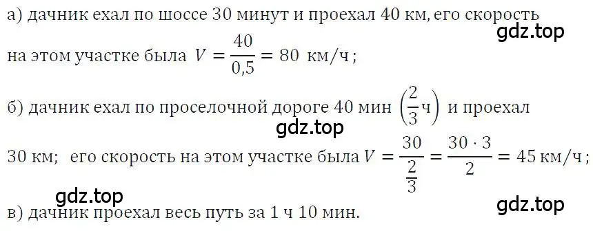 Решение 4. номер 332 (страница 82) гдз по алгебре 7 класс Макарычев, Миндюк, учебник