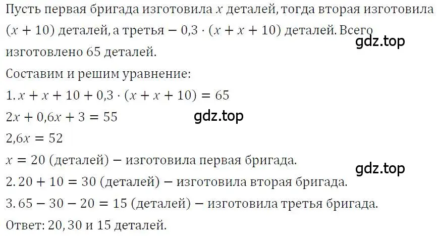 Решение 4. номер 337 (страница 83) гдз по алгебре 7 класс Макарычев, Миндюк, учебник