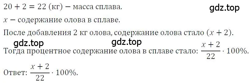 Решение 4. номер 34 (страница 11) гдз по алгебре 7 класс Макарычев, Миндюк, учебник