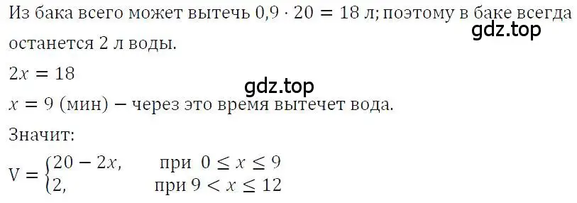 Решение 4. номер 340 (страница 87) гдз по алгебре 7 класс Макарычев, Миндюк, учебник