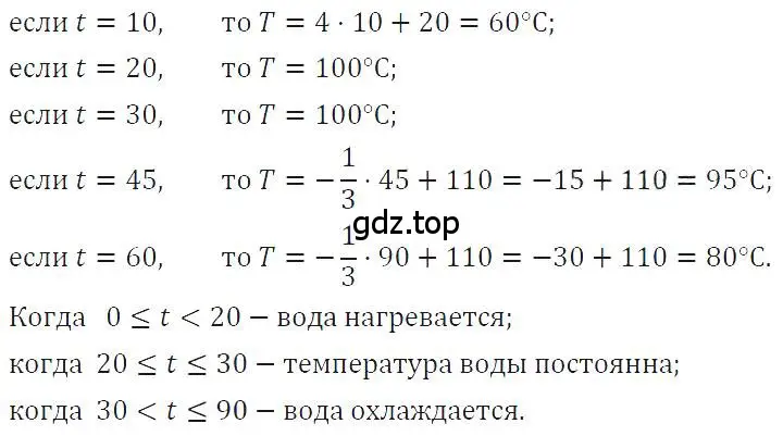 Решение 4. номер 345 (страница 88) гдз по алгебре 7 класс Макарычев, Миндюк, учебник