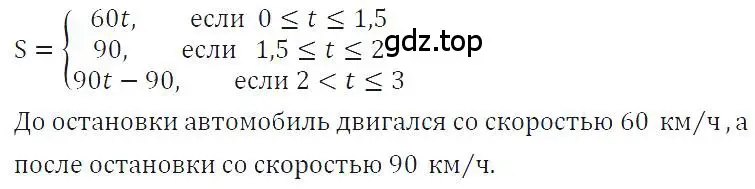 Решение 4. номер 347 (страница 88) гдз по алгебре 7 класс Макарычев, Миндюк, учебник