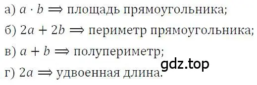 Решение 4. номер 35 (страница 11) гдз по алгебре 7 класс Макарычев, Миндюк, учебник