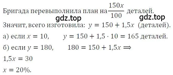 Решение 4. номер 352 (страница 89) гдз по алгебре 7 класс Макарычев, Миндюк, учебник