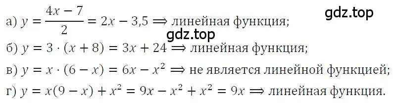 Решение 4. номер 359 (страница 90) гдз по алгебре 7 класс Макарычев, Миндюк, учебник