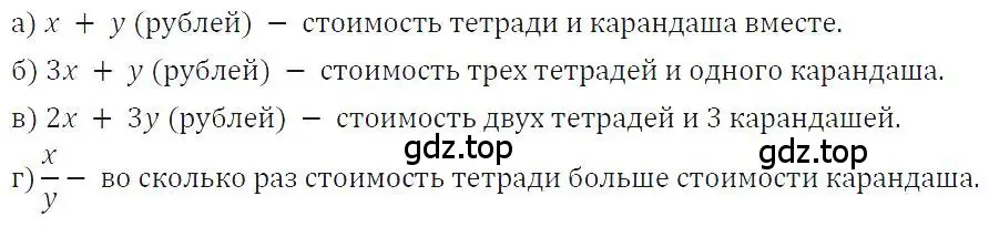 Решение 4. номер 36 (страница 11) гдз по алгебре 7 класс Макарычев, Миндюк, учебник