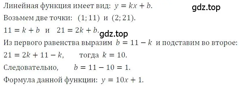 Решение 4. номер 362 (страница 91) гдз по алгебре 7 класс Макарычев, Миндюк, учебник