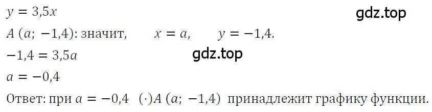 Решение 4. номер 364 (страница 91) гдз по алгебре 7 класс Макарычев, Миндюк, учебник