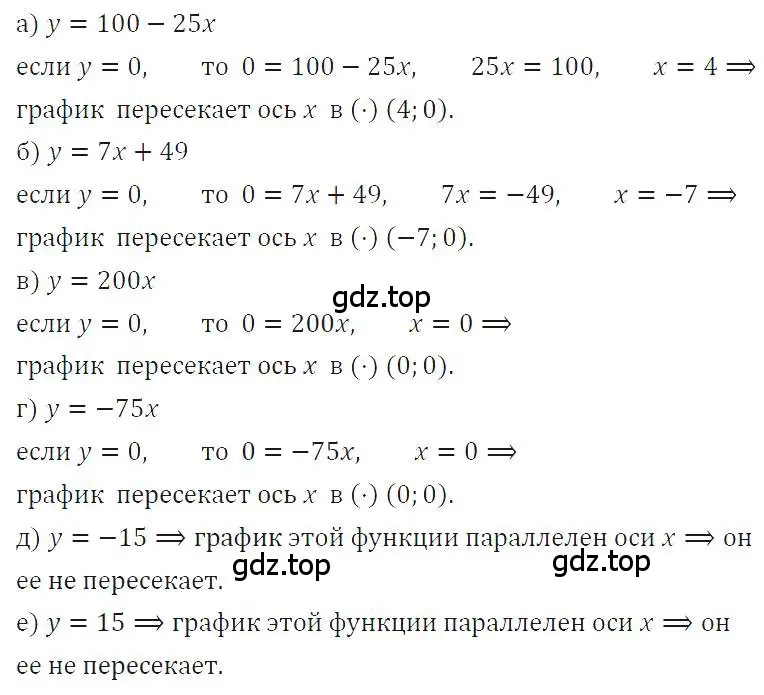 Решение 4. номер 367 (страница 91) гдз по алгебре 7 класс Макарычев, Миндюк, учебник