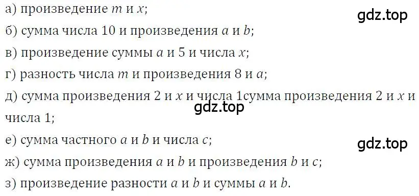 Решение 4. номер 37 (страница 11) гдз по алгебре 7 класс Макарычев, Миндюк, учебник