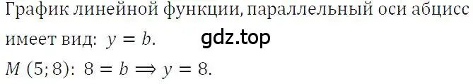 Решение 4. номер 371 (страница 92) гдз по алгебре 7 класс Макарычев, Миндюк, учебник