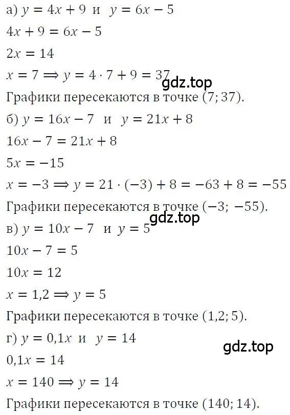 Решение 4. номер 372 (страница 92) гдз по алгебре 7 класс Макарычев, Миндюк, учебник