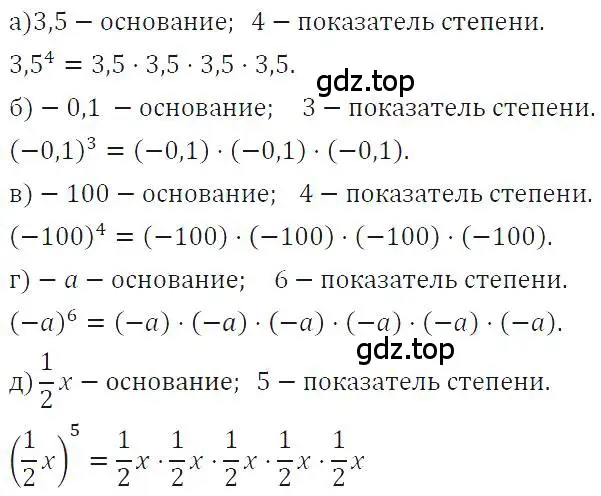 Решение 4. номер 375 (страница 96) гдз по алгебре 7 класс Макарычев, Миндюк, учебник