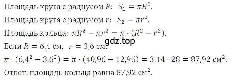 Решение 4. номер 390 (страница 97) гдз по алгебре 7 класс Макарычев, Миндюк, учебник