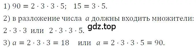 Решение 4. номер 394 (страница 98) гдз по алгебре 7 класс Макарычев, Миндюк, учебник