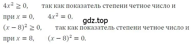 Решение 4. номер 396 (страница 98) гдз по алгебре 7 класс Макарычев, Миндюк, учебник