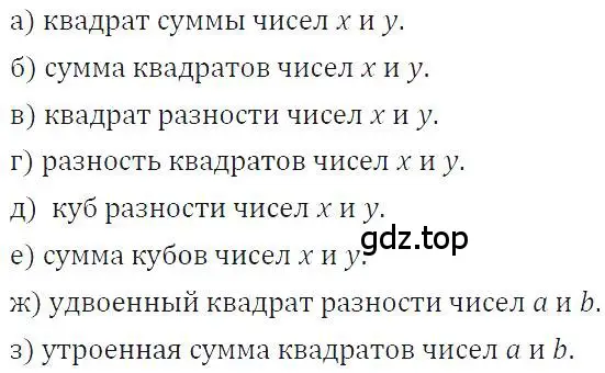 Решение 4. номер 399 (страница 98) гдз по алгебре 7 класс Макарычев, Миндюк, учебник