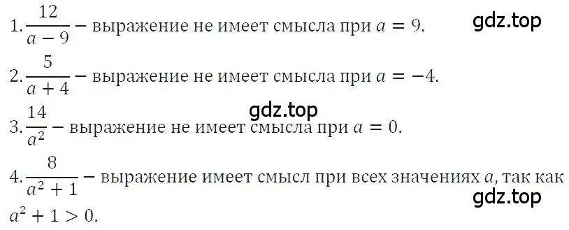 Решение 4. номер 40 (страница 12) гдз по алгебре 7 класс Макарычев, Миндюк, учебник