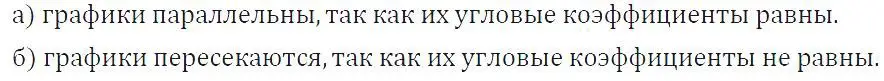 Решение 4. номер 402 (страница 99) гдз по алгебре 7 класс Макарычев, Миндюк, учебник