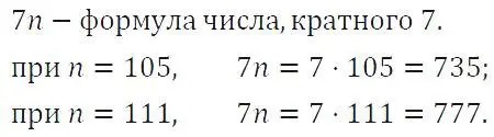 Решение 4. номер 42 (страница 12) гдз по алгебре 7 класс Макарычев, Миндюк, учебник