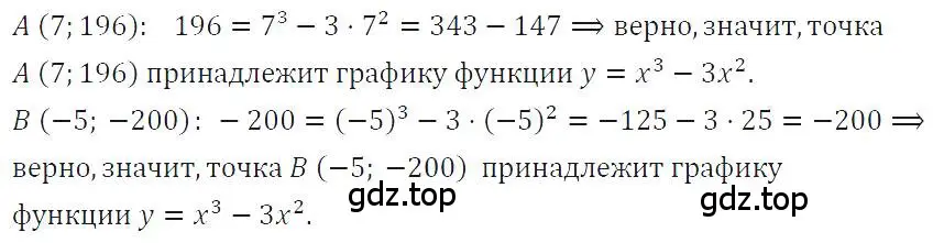 Решение 4. номер 426 (страница 103) гдз по алгебре 7 класс Макарычев, Миндюк, учебник