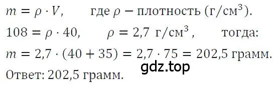 Решение 4. номер 427 (страница 103) гдз по алгебре 7 класс Макарычев, Миндюк, учебник