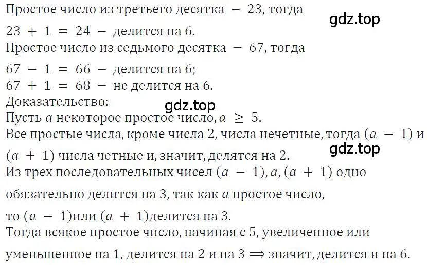 Решение 4. номер 43 (страница 12) гдз по алгебре 7 класс Макарычев, Миндюк, учебник